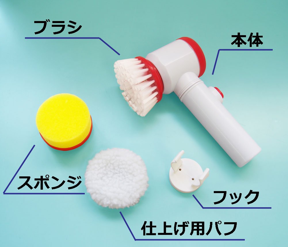 Amazon.co.jp : 富士パックス販売 電動 回転 洗浄ブラシ 電池式